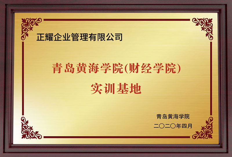 荣誉资质