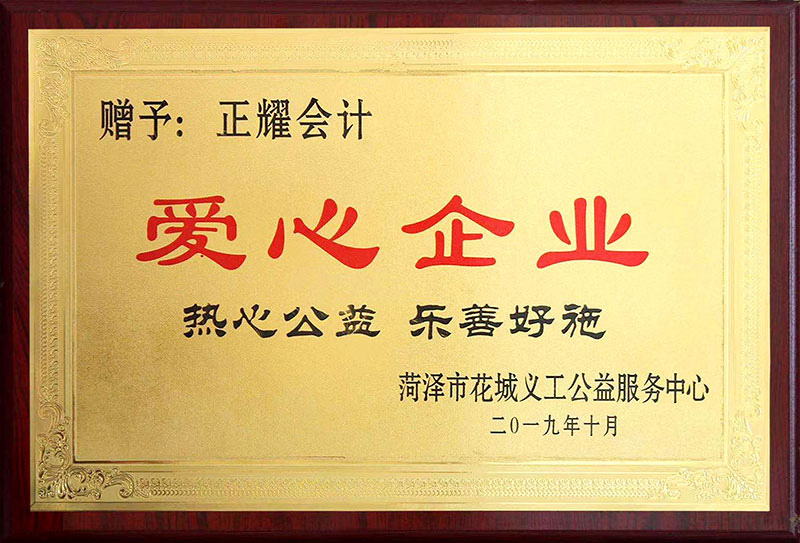 荣誉资质