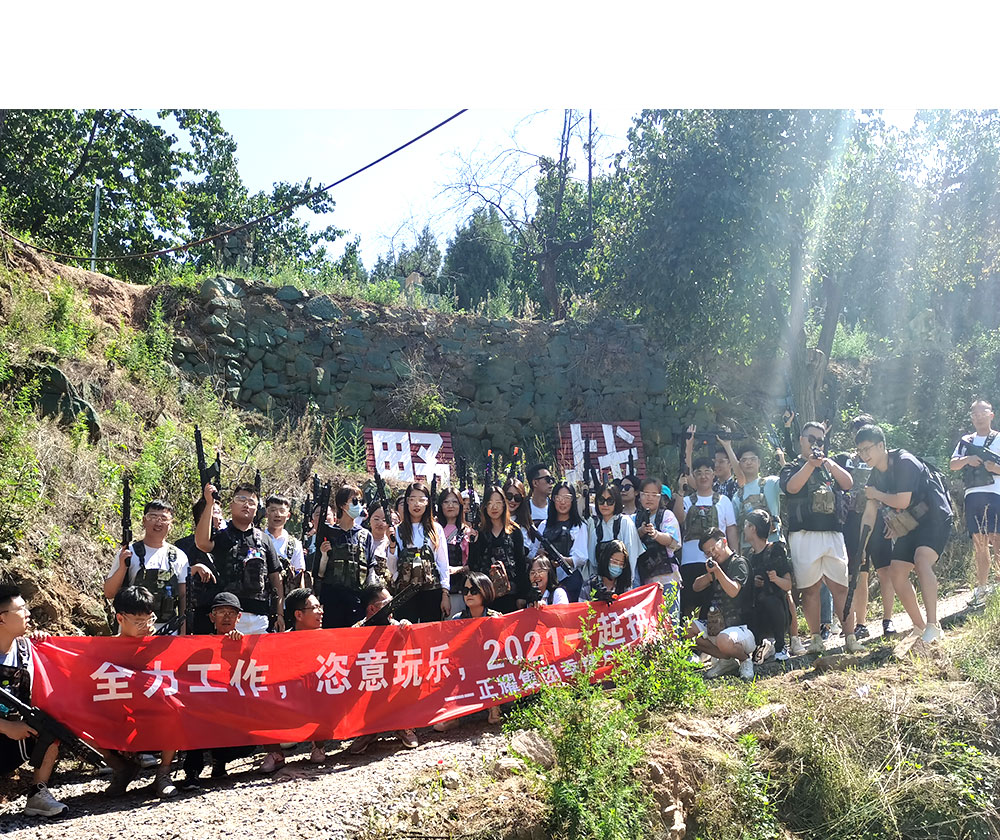 员工风采