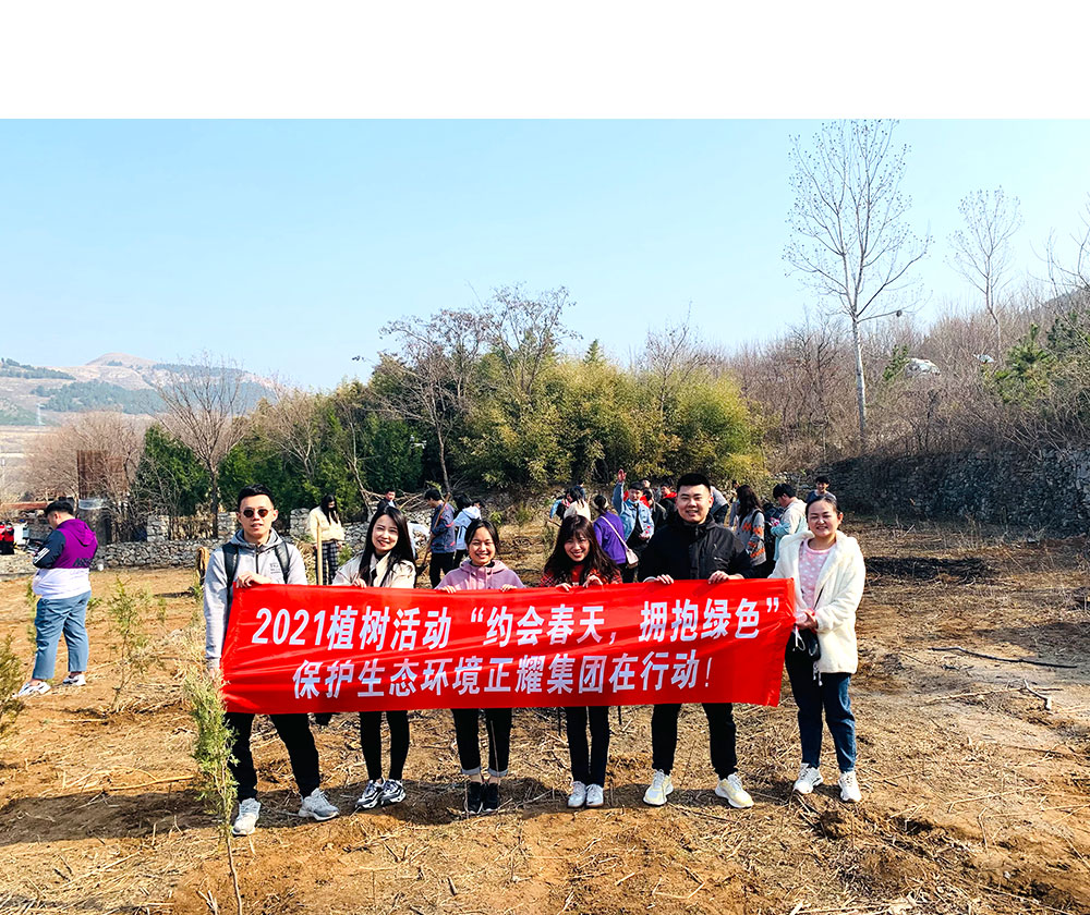 员工风采